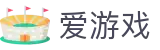 爱游戏-官方平台-网页版全天候体育直播台